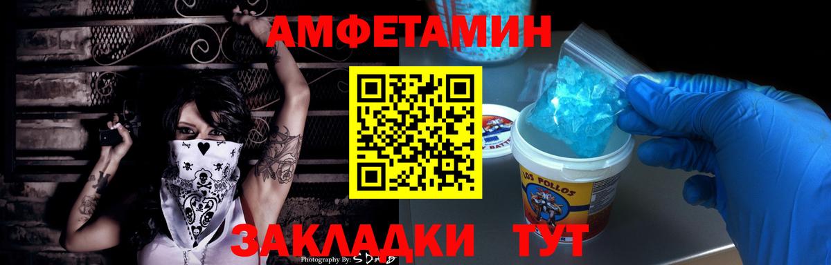 АМФЕТАМИН  АМФЕТАМИН Premium  Вход с VPN  Подольск 
