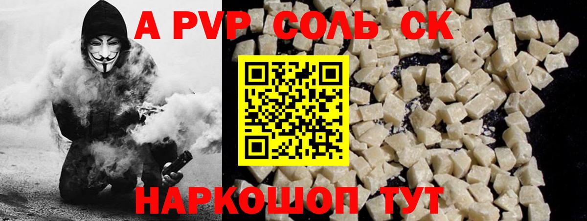 Подольск  А ПВП СК  Вход с VPN  Alfa_PVP Crystall 