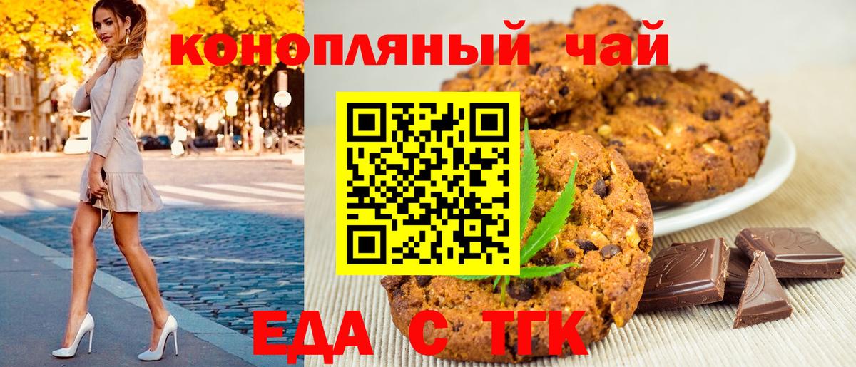 Cannafood конопля  Вход с VPN  Подольск 