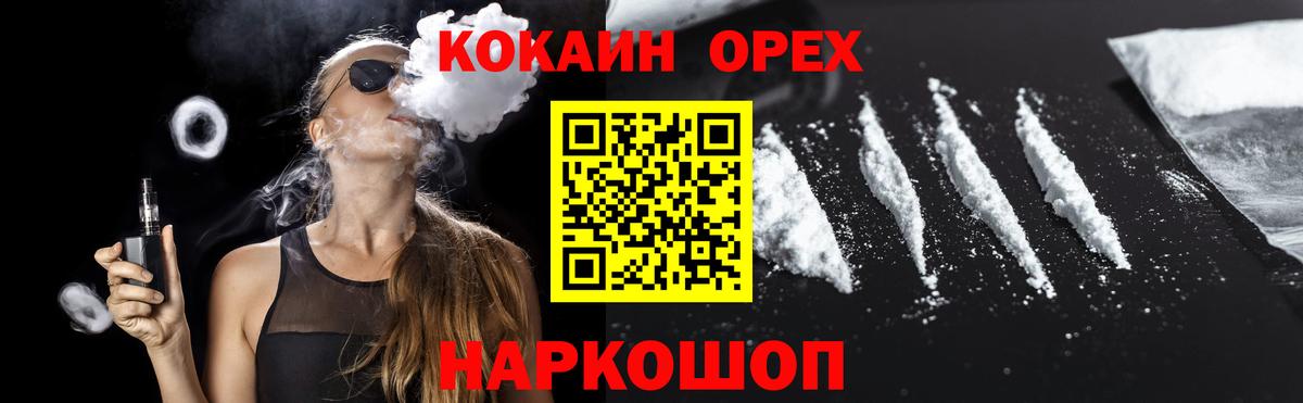 Подольск  КОКАИН Columbia  Cocaine Перу  Вход с VPN 