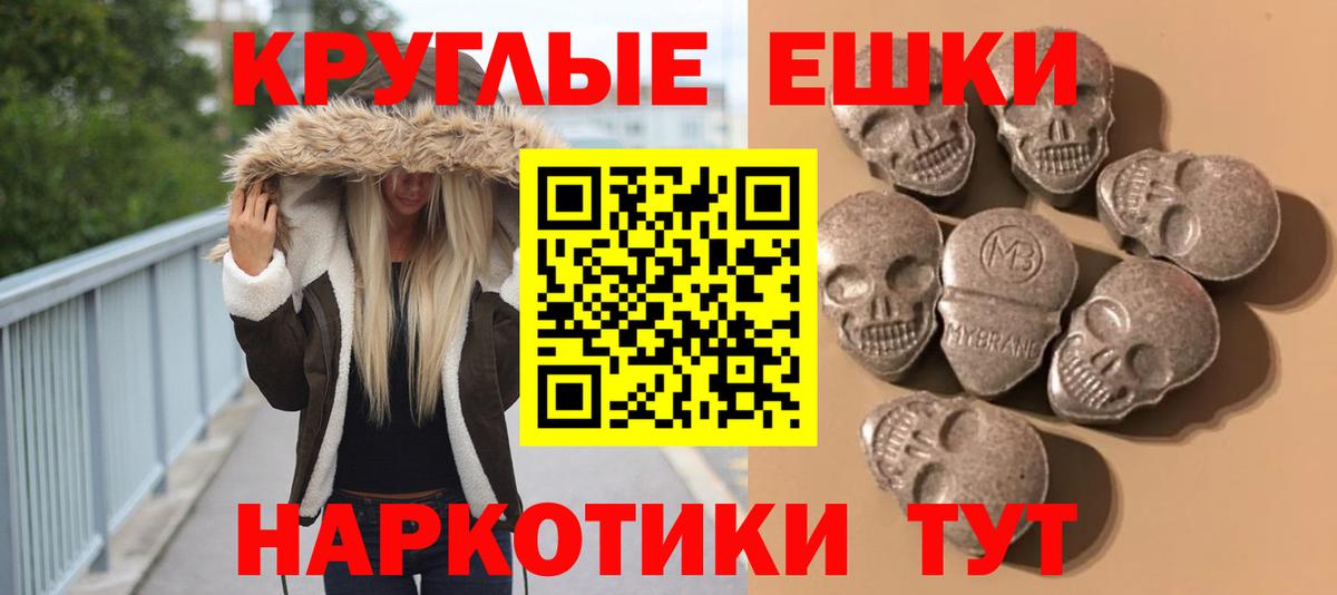 Ecstasy Дубай  Вход с VPN  ЭКСТАЗИ круглые  Ecstasy  Подольск 