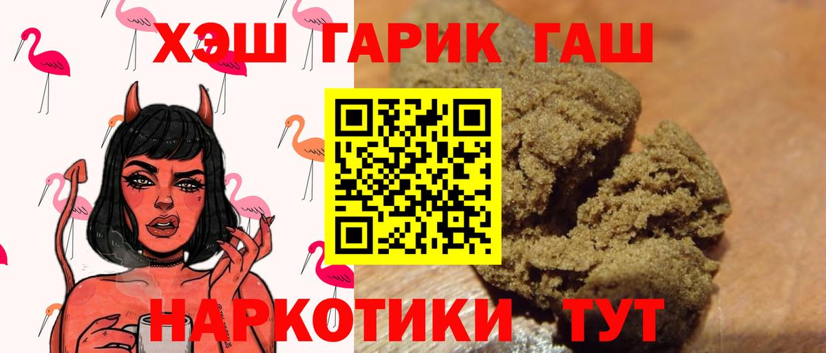 Подольск  Гашиш ice o lator  ГАШИШ  наркошоп  Вход с VPN  Гашиш hashish 