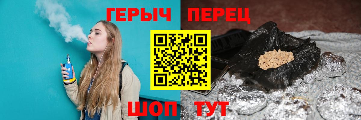 Героин афганец Подольск