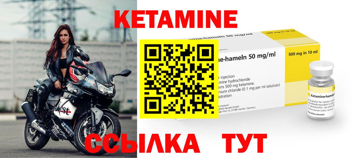 Кетамин ketamine  Кетамин ketamine  Вход с VPN  Подольск 