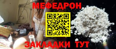 меф Бугуруслан