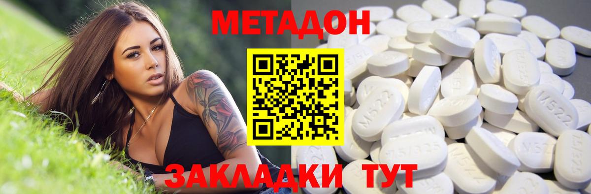Метадон VHQ  Вход с VPN  ссылка на мегу ТОР  Подольск 