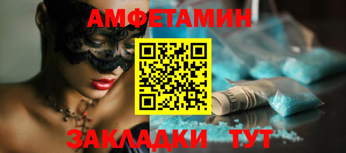 Подольск  Метамфетамин кристалл  Вход с VPN 