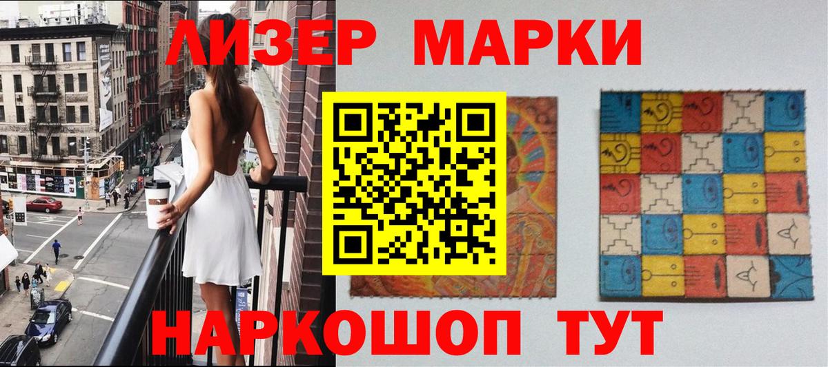 Подольск  Наркотические марки 1,8мг  Вход с VPN 